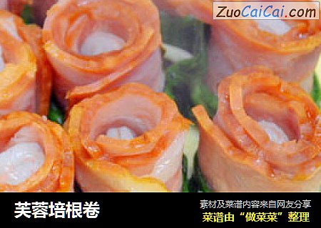 芙蓉培根卷