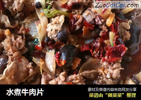 水煮牛肉片