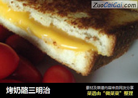 烤奶酪三明治