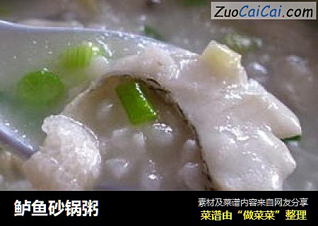 鲈鱼砂锅粥