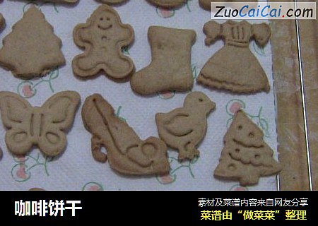 咖啡饼干