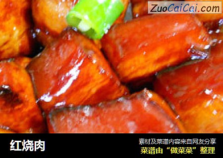 红烧肉