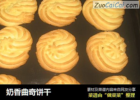 奶香曲奇饼干