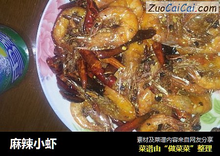 麻辣小虾