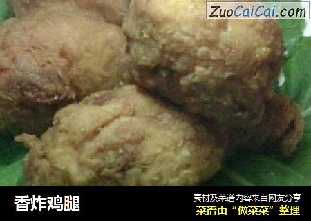 香炸鸡腿