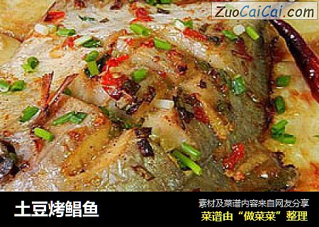 土豆烤鲳鱼