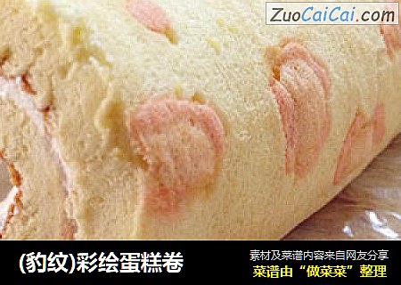(豹纹)彩绘蛋糕卷