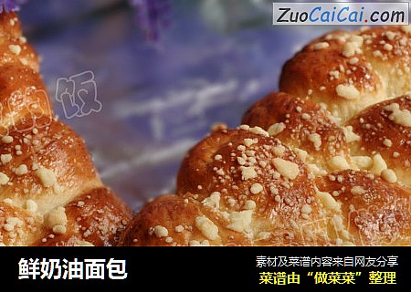 鲜奶油面包