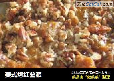 美式烤红薯派