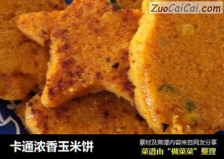 卡通浓香玉米饼
