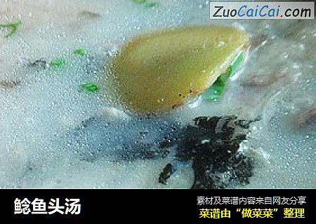 鲶鱼头汤