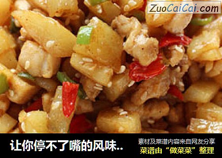 让你停不了嘴的风味小炒飘香鸡粒
