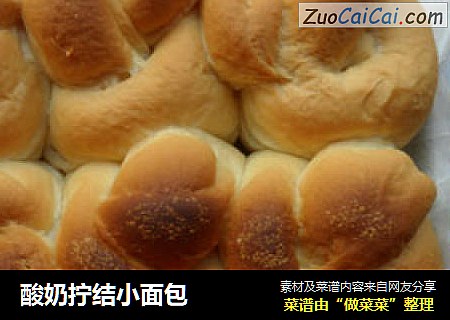 酸奶拧结小面包