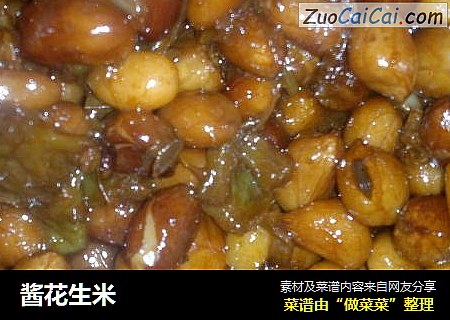 酱花生米