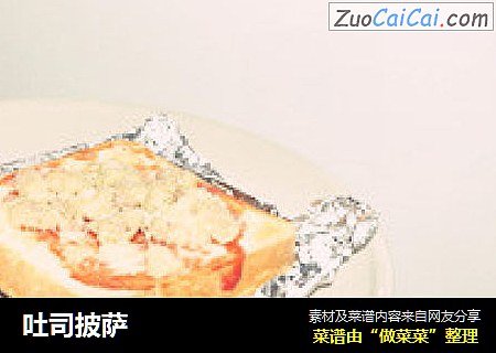吐司披萨