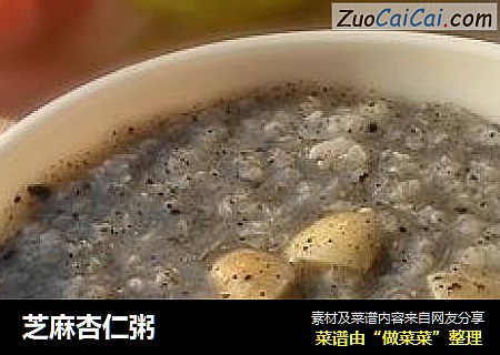 芝麻杏仁粥