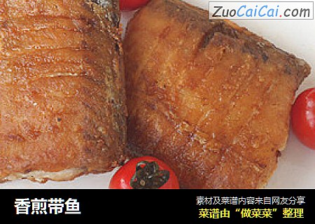 香煎带鱼