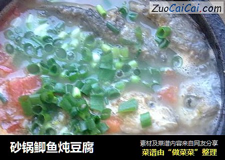 砂锅鲫鱼炖豆腐