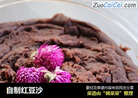 自制红豆沙