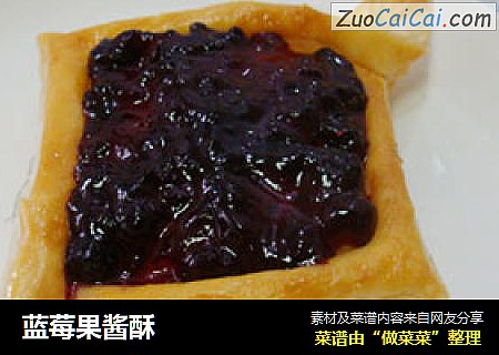 蓝莓果酱酥