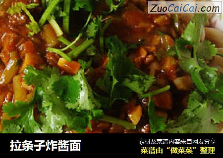 拉条子炸酱面