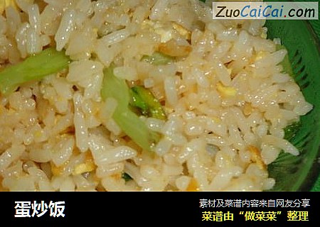 蛋炒饭