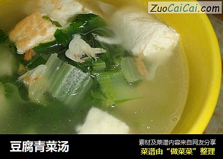 豆腐青菜汤
