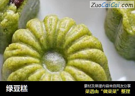 绿豆糕