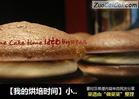 【我的烘培时间】小口品尝的mini蛋糕---巧克力、抹茶乳酪夹心蛋糕