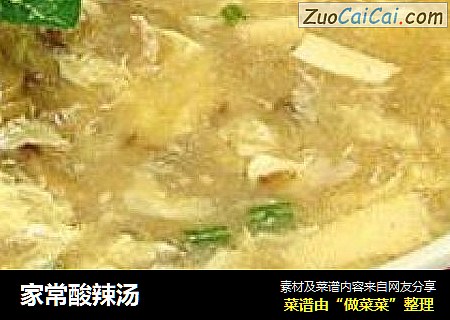 家常酸辣汤