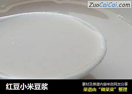 红豆小米豆浆