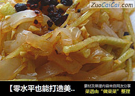 【零水平也能打造美味凉拌菜】——黄瓜拌粉皮