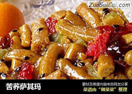 苦荞萨其玛