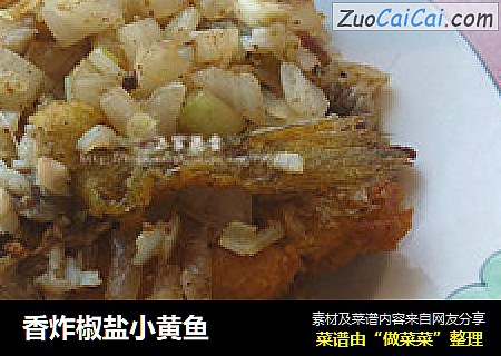 香炸椒盐小黄鱼