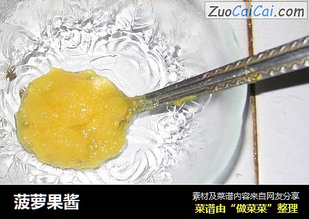 菠萝果酱