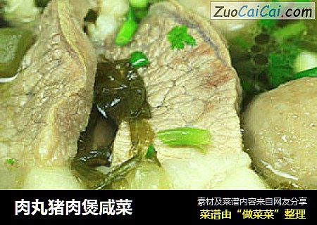 肉丸猪肉煲咸菜