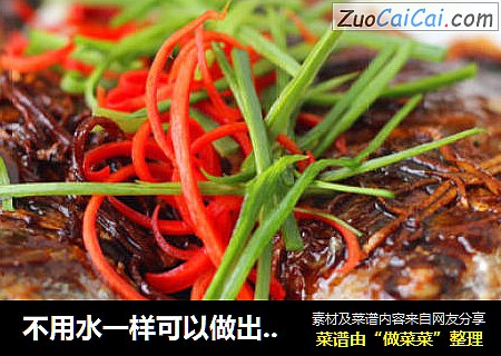 不用水一样可以做出美味的鱼---原味焖鲳鱼