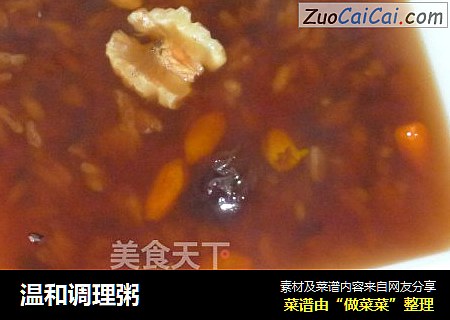 温和调理粥
