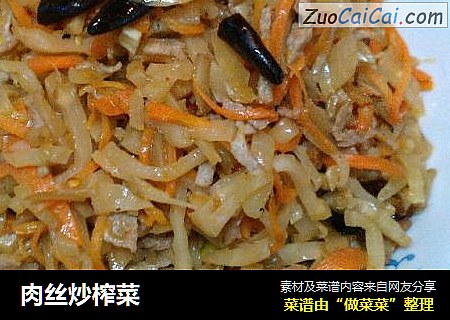 肉丝炒榨菜