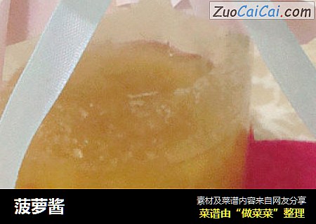 菠萝酱