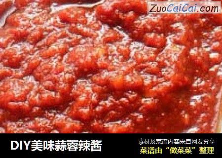 DIY美味蒜蓉辣酱