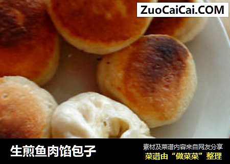 生煎鱼肉馅包子