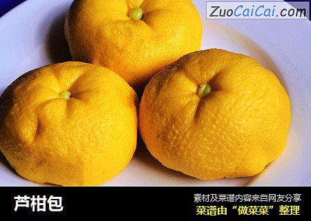 芦柑包