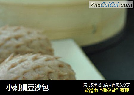 小刺猬豆沙包