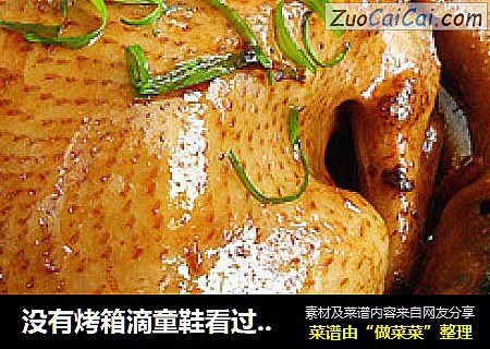 没有烤箱滴童鞋看过来【电饭锅烤鸡】