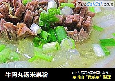 牛肉丸汤米果粉