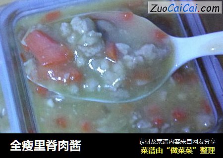 全瘦里脊肉酱