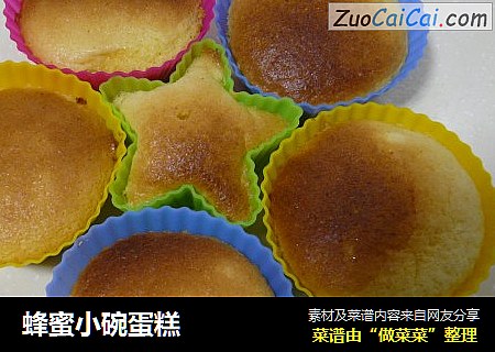 蜂蜜小碗蛋糕