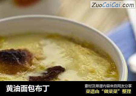 黄油面包布丁
