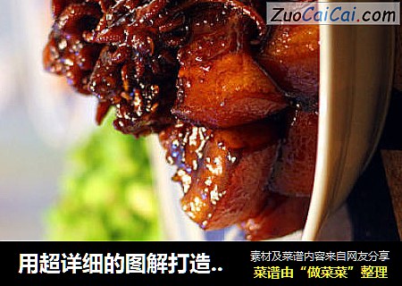 用超详细的图解打造海陆平民大菜---鲜墨鱼焖五花肉
